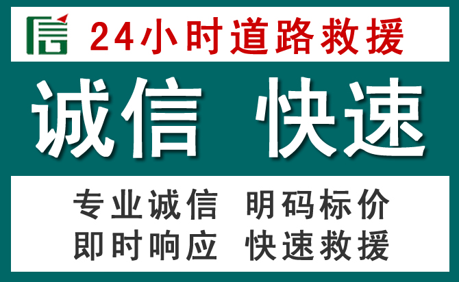全州汽车救援送油