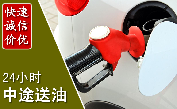 全州中途汽车送防冻液