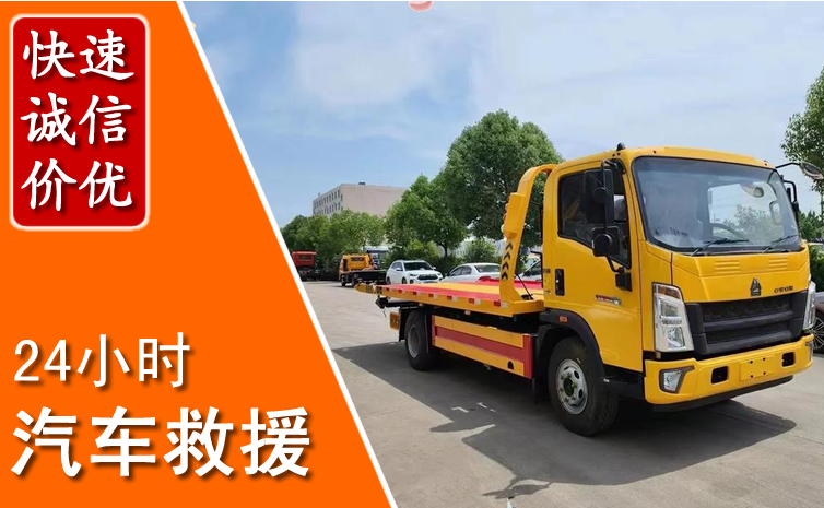 全州汽车中途送冷却液