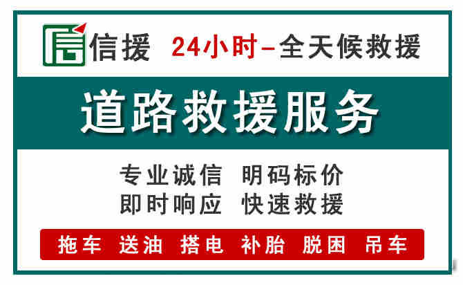 全州汽车送油救援 (1).jpg