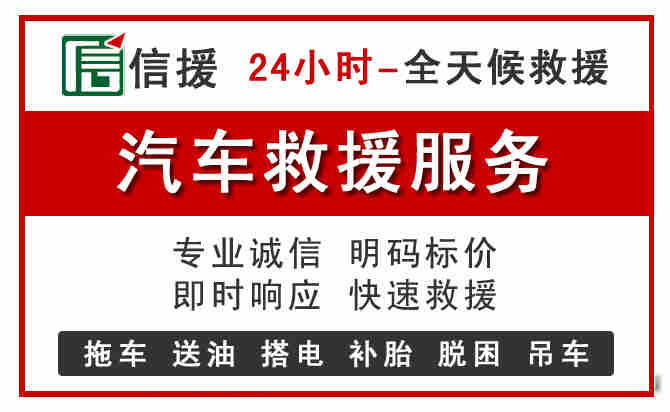 全州汽车送油救援 (8).jpg