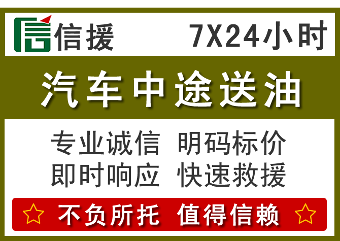 全州送油.png