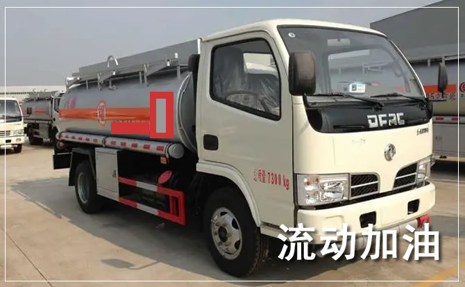 全州道路救援汽车送机油