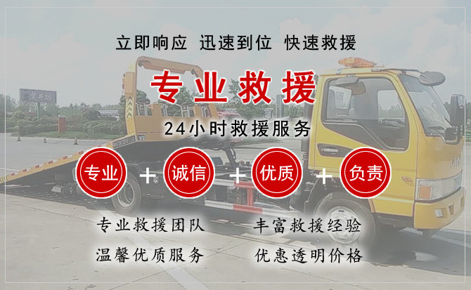 全州汽车中途送油救援电话 全州汽车中途送油救援电话
